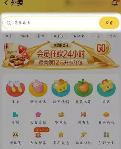 美團外賣年度賬單查詢方法