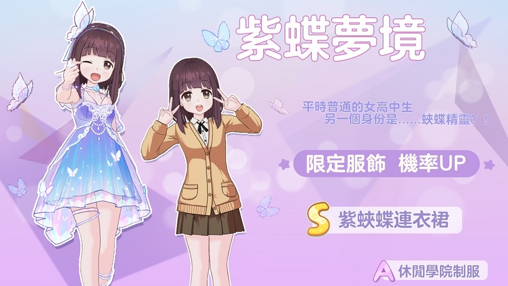 《胡桃日記》放假啦！全新主題季拉開雙人旅行序幕！