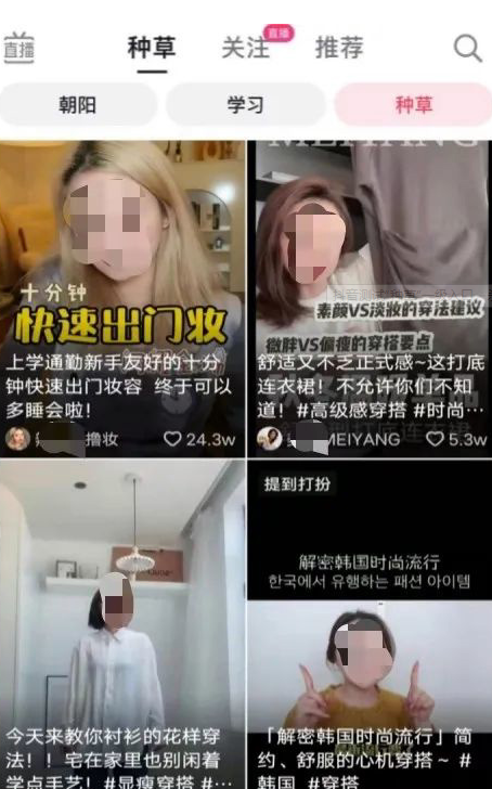 抖音測(cè)試“種草”一級(jí)入口，殺入小紅書腹地