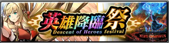《最后的克勞迪亞》歡慶一周年!豪華慶典即日開啟，超強(qiáng)輔助角色登場！