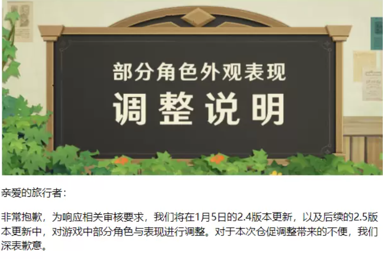 《原神》對「莫娜」等角色推新版服裝，引發(fā)中日玩家熱議