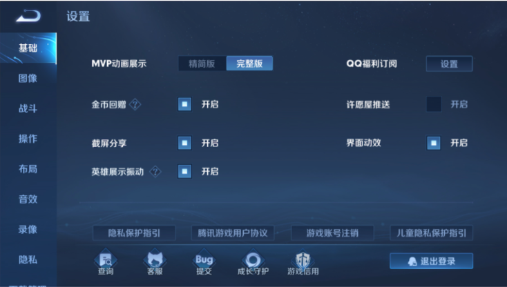 騰訊游戲信用低于100分，《王者榮耀》發(fā)言和社交功能將被禁用