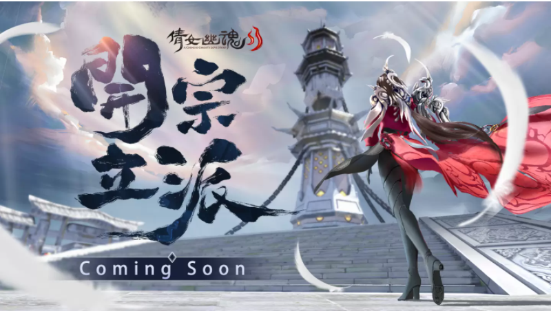 《倩女幽魂II》x《云林良品》聯(lián)手推出跨界年菜組、全新系統(tǒng)即將上市！