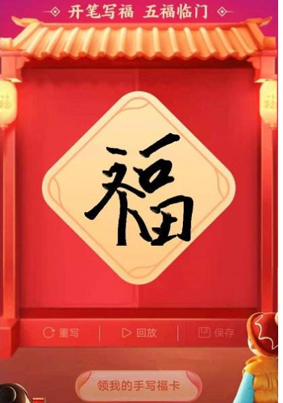 支付寶2022福氣店掃?？ㄍ娣ń榻B