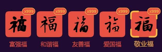 支付寶2020集五?；顒尤肟诮榻B