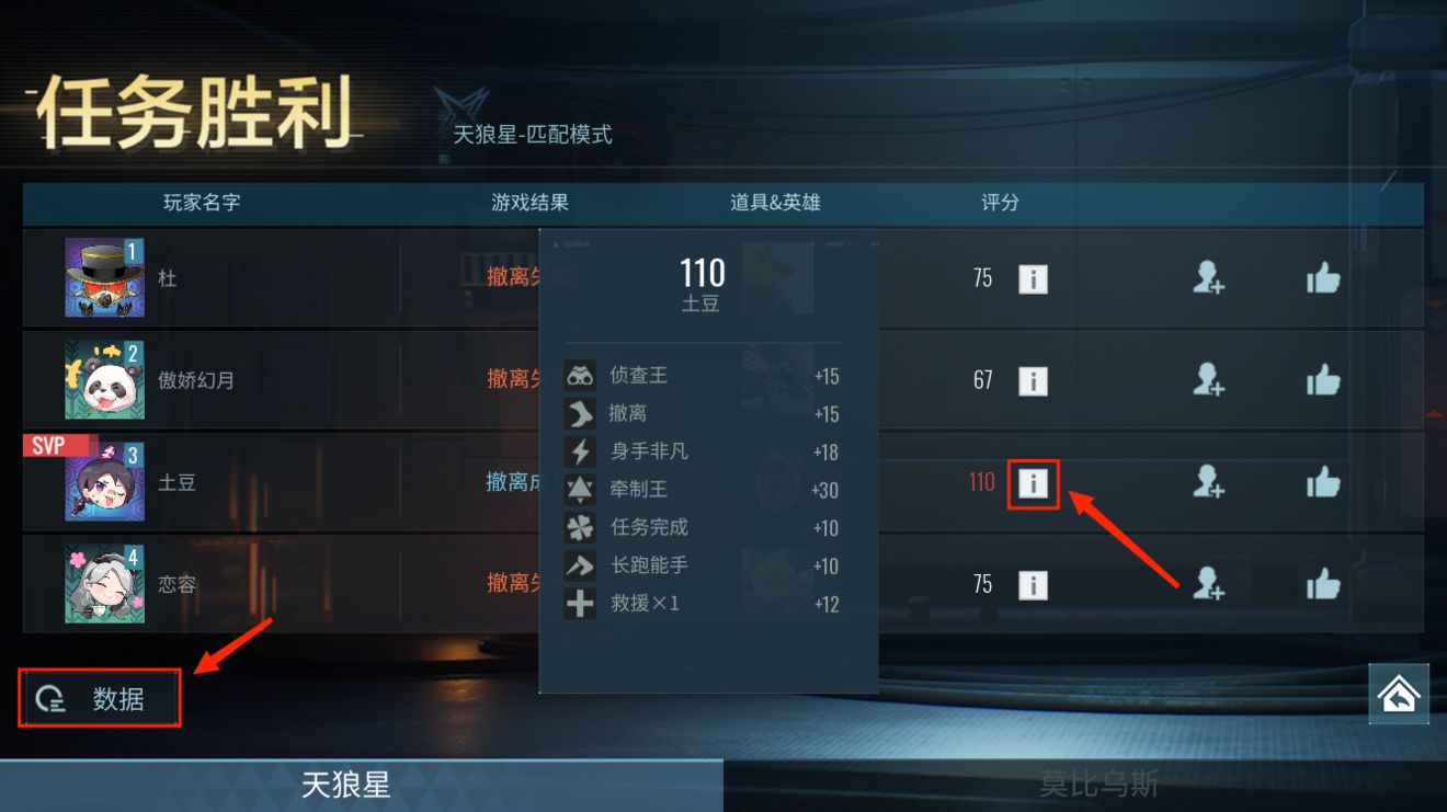 《零號任務》戰(zhàn)績功能介紹