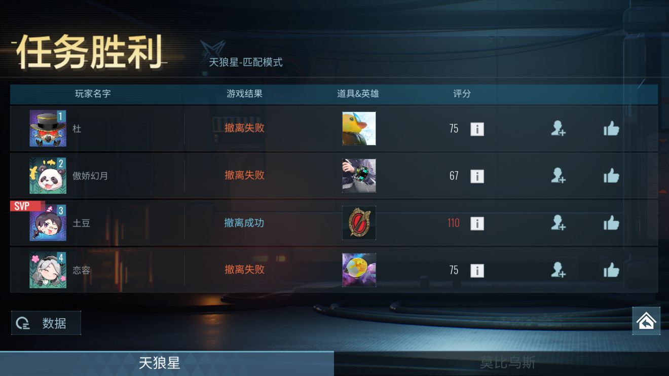 《零號任務》戰(zhàn)績功能介紹