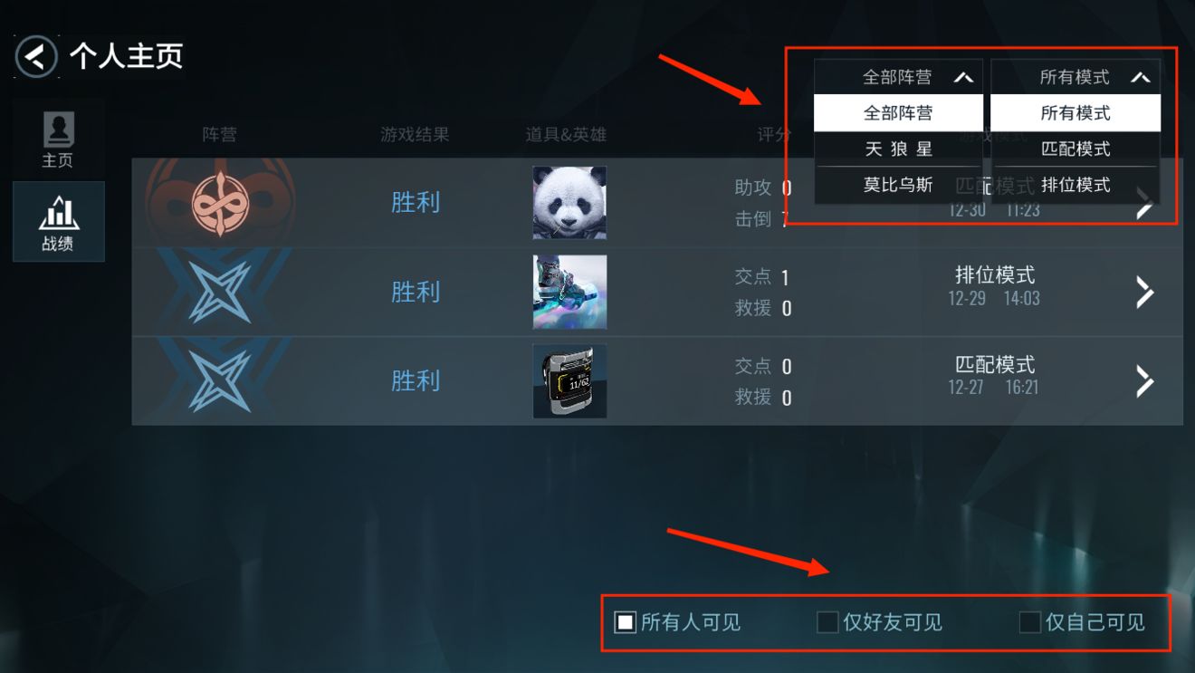 《零號任務》戰(zhàn)績功能介紹