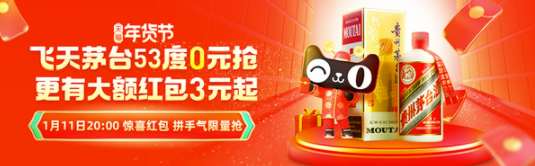 1.11紅包攻略：天貓20點(diǎn)拼手氣3元起、京東搶紅包雨