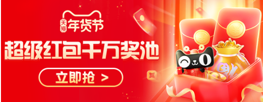 1.11紅包攻略：天貓20點(diǎn)拼手氣3元起、京東搶紅包雨