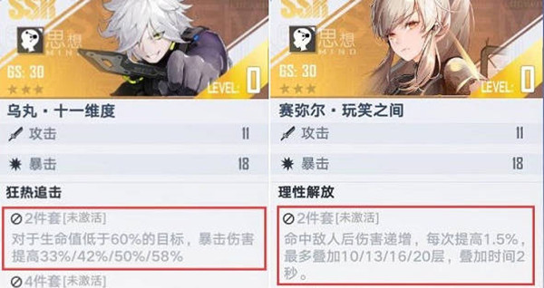 《幻塔》鈷藍意志搭配推薦分享