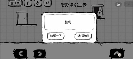 《茶葉蛋大冒險》第二關(guān)通關(guān)方法介紹