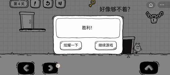 《茶葉蛋大冒險》第四關通關方法介紹