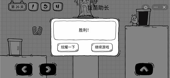 《茶葉蛋大冒險》第二十六關通關方法介紹