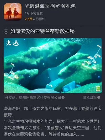 《光遇》潛海季開啟時(shí)間及入口位置介紹
