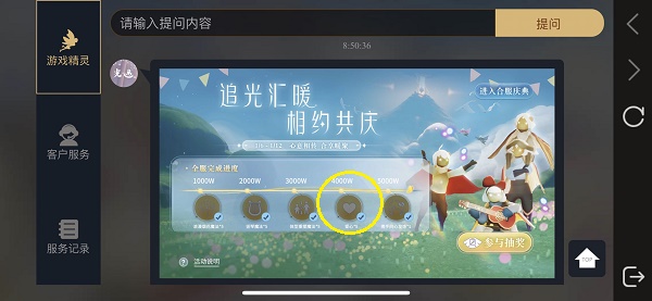《光遇》合服愛(ài)心獲取方法介紹