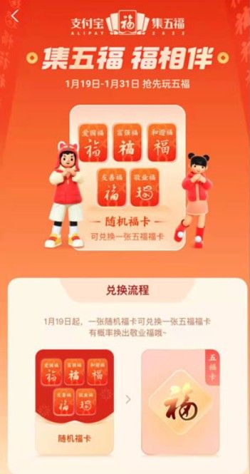 支付寶2022隨機?？▋稉Q?？ǚ椒ń榻B