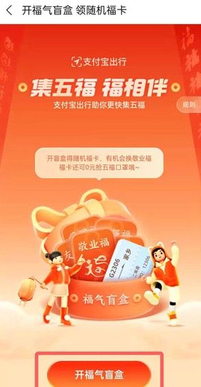 支付寶2022隨機(jī)福卡領(lǐng)取方法介紹