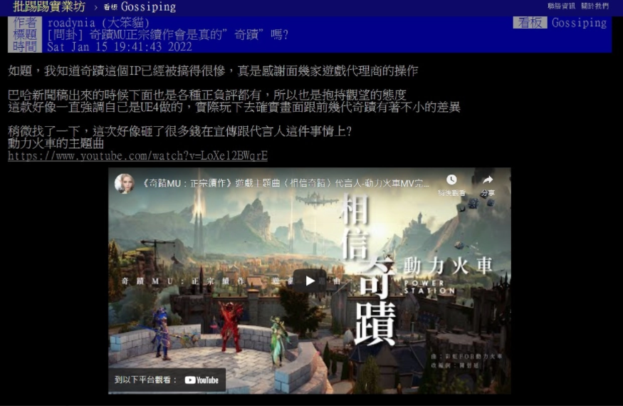 《奇跡MU：正宗續(xù)作》 游戲雙生代言人誠(chéng)意滿(mǎn)滿(mǎn)？網(wǎng)曝「這樣做」才重要