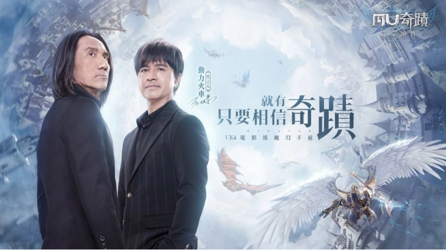 《奇跡MU：正宗續(xù)作》 游戲雙生代言人誠(chéng)意滿(mǎn)滿(mǎn)？網(wǎng)曝「這樣做」才重要