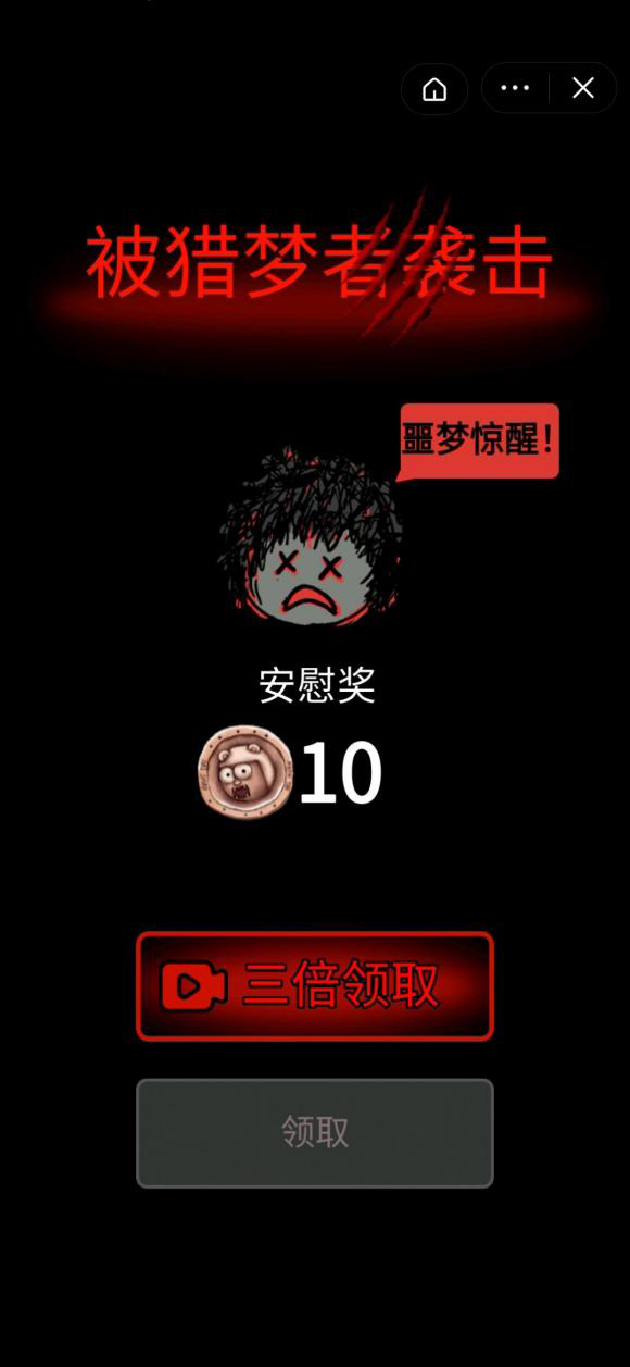 《猛鬼宿舍》獵夢者模式進(jìn)入方法介紹
