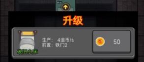 《猛鬼宿舍》升級(jí)床作用介紹