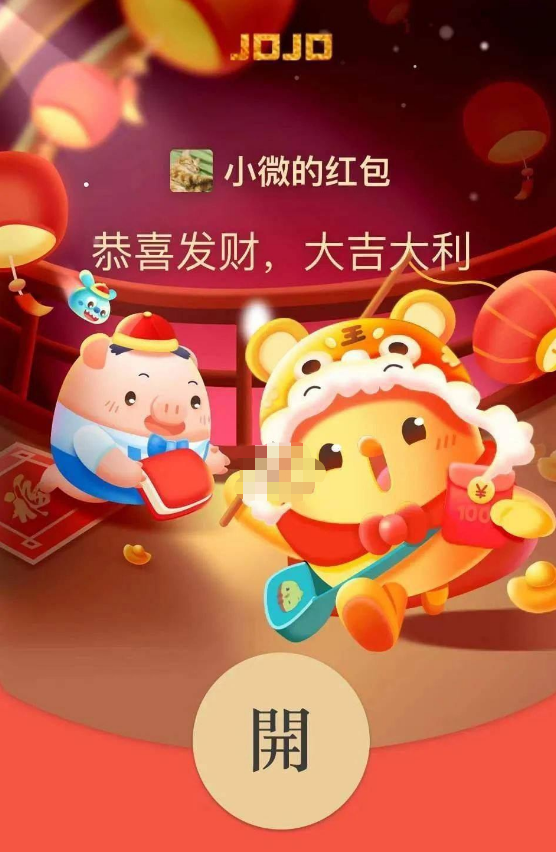 微信2022叫叫閱讀紅包封面免費領(lǐng)取方法