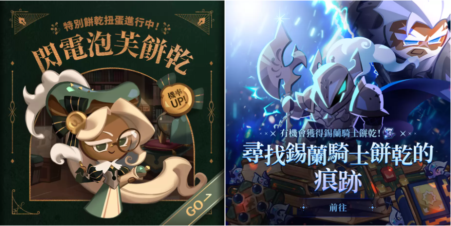 《姜餅人王國》推出「守護(hù)之戰(zhàn)」更新打擊天中裂縫中傾瀉而下的怪物守護(hù)王國！