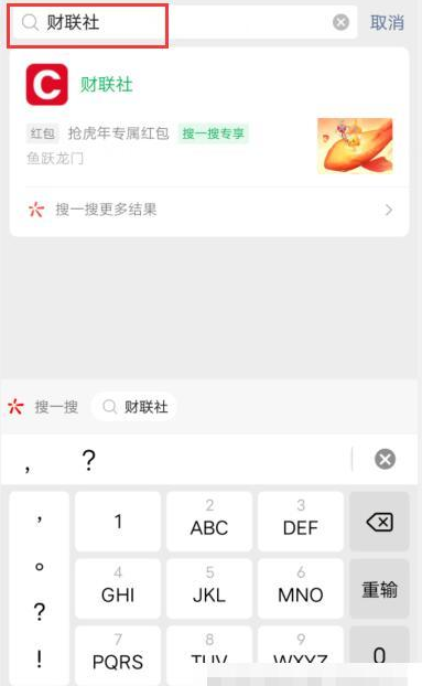 微信2022年1月20日紅包封面免費(fèi)領(lǐng)取方法