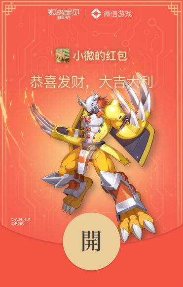 微信2022數(shù)碼寶貝紅包封面免費領取方法