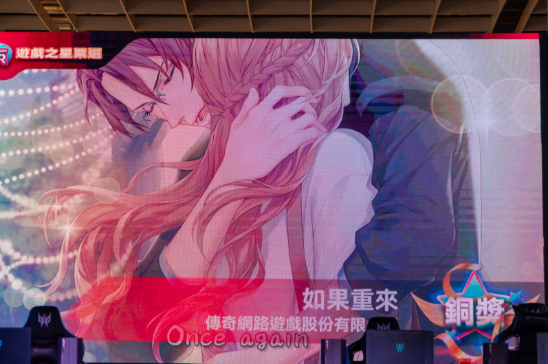 TGS2022臺(tái)北電玩展開(kāi)幕頒發(fā)游戲之星玩家票選結(jié)果，原神橫掃手游、主機(jī)、電腦游戲獎(jiǎng)項(xiàng)