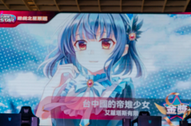 TGS2022臺(tái)北電玩展開(kāi)幕頒發(fā)游戲之星玩家票選結(jié)果，原神橫掃手游、主機(jī)、電腦游戲獎(jiǎng)項(xiàng)