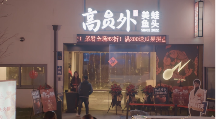 《黑神話：悟空》“階段成果”公布：游戲科學(xué)虎年賀歲小短片，悟空打虎！