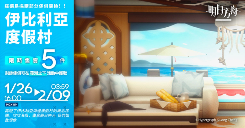 《明日方舟》Side Story「覆潮之下」登場(chǎng)迎春納?；顒?dòng)同步開啟