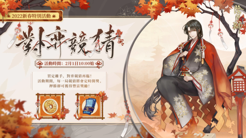 陰陽師Onmyoji攜手京極夏彥開啟全新聯(lián)動！全新限定SSR階式神夜刀神降臨平安京！