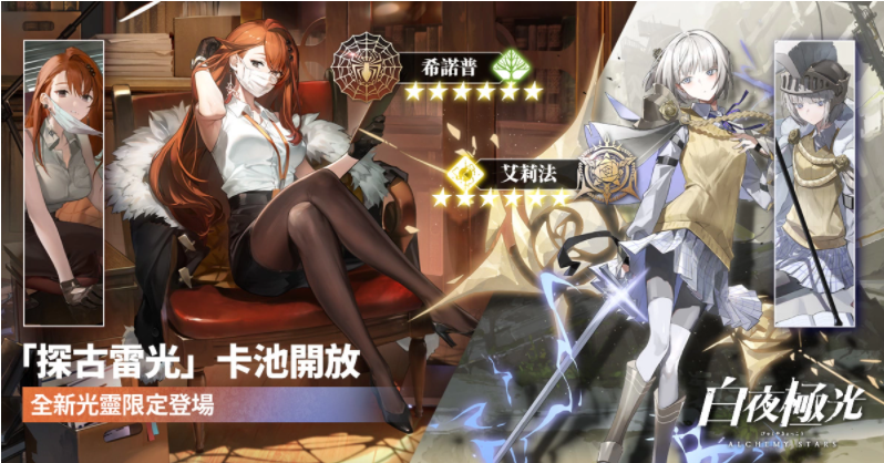 《白夜極光》「終焉！少女與遺跡極限地表深度873m」版本限時(shí)開(kāi)放、電玩展圓滿(mǎn)落幕