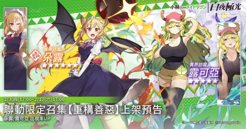 《白夜極光》「終焉！少女與遺跡極限地表深度873m」版本限時(shí)開(kāi)放、電玩展圓滿(mǎn)落幕