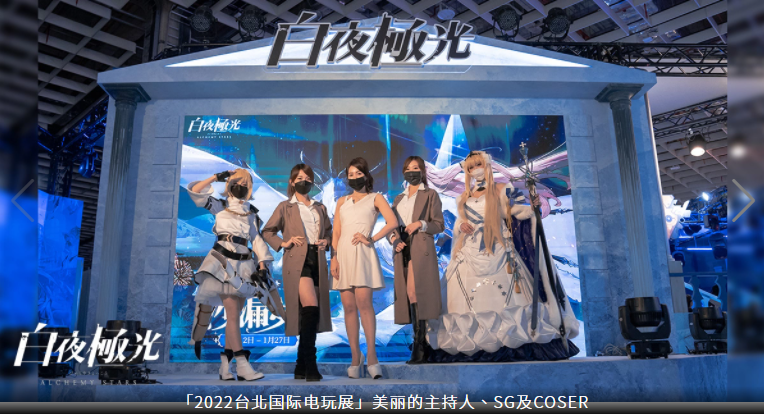 《白夜極光》「終焉！少女與遺跡極限地表深度873m」版本限時(shí)開(kāi)放、電玩展圓滿(mǎn)落幕