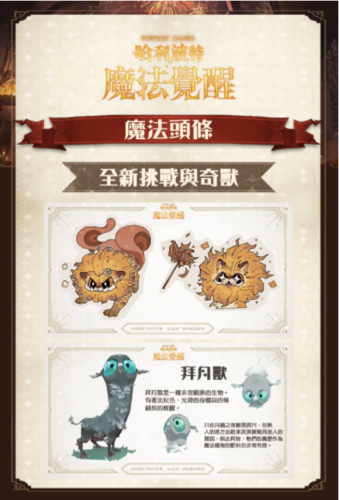 《哈利波特：魔法覺醒》霍格華茲也過春節(jié)？霍格華茲迎來新年新氣象，盛大節(jié)日盛典即將展開