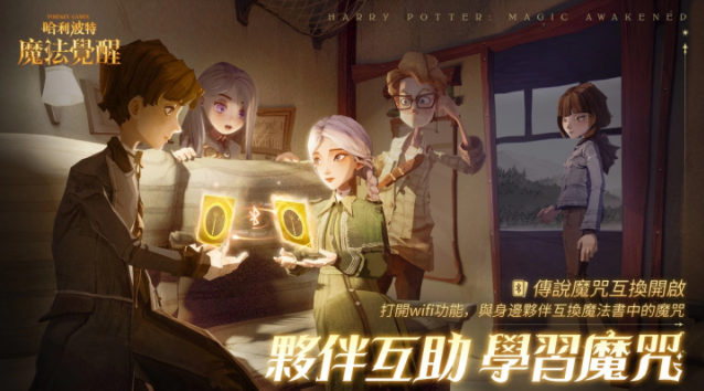 《哈利波特：魔法覺醒》霍格華茲也過春節(jié)？霍格華茲迎來新年新氣象，盛大節(jié)日盛典即將展開
