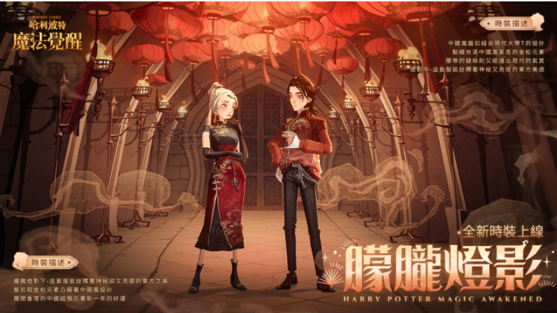 《哈利波特：魔法覺醒》霍格華茲也過春節(jié)？霍格華茲迎來新年新氣象，盛大節(jié)日盛典即將展開