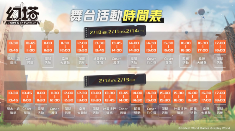 《幻塔》宣布參展「2022臺(tái)北國(guó)際動(dòng)漫節(jié)」，首度開放試玩體驗(yàn)，并公布現(xiàn)場(chǎng)各式活動(dòng)！