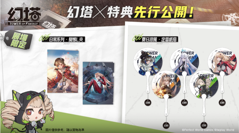 《幻塔》宣布參展「2022臺(tái)北國(guó)際動(dòng)漫節(jié)」，首度開放試玩體驗(yàn)，并公布現(xiàn)場(chǎng)各式活動(dòng)！