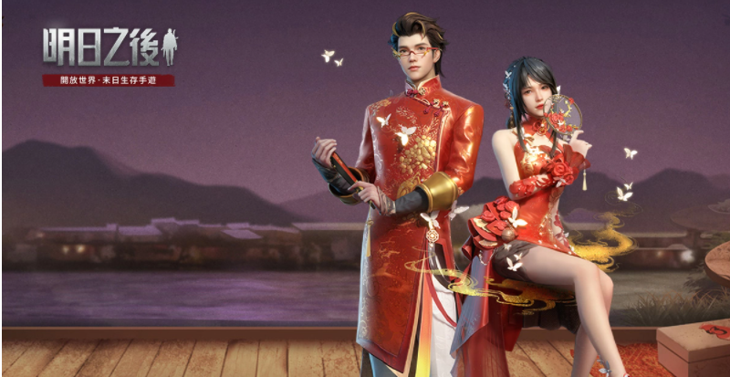 《明日之后》喜迎三周年春節(jié)版本同步上線！全新派對(duì)玩法、超好康新春福利一次擁有