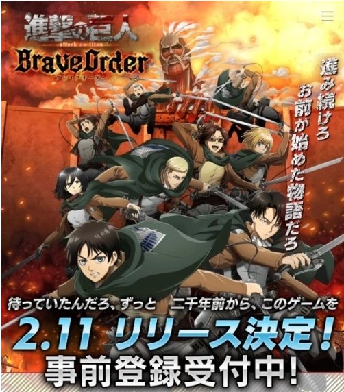《進擊的巨人》多人共斗對戰(zhàn)RPG《BraveOrder》上架日決定！攜手士官長米卡莎驅(qū)逐強大巨人