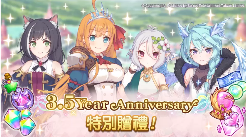 《超異域公主連結(jié)☆Re:Dive》歡慶3.5周年活動展開！角色Lv極限突破、新角色「花凜」閃亮登場