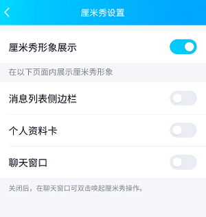 超級qq秀變成厘米秀方法介紹