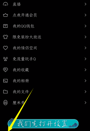 超級qq秀變成厘米秀方法介紹
