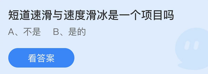 支付寶螞蟻莊園2月12日答案最新