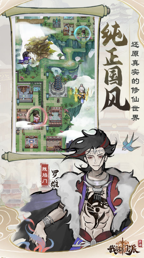 《我的門派》游戲無(wú)法安裝解決方法
